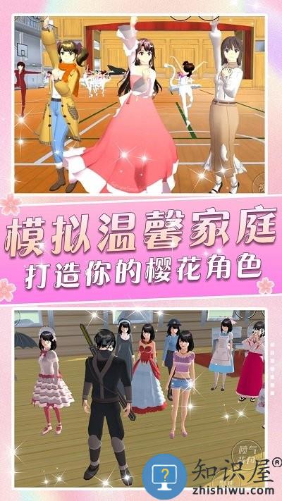 一日校园女友手机版下载v1.0 安卓版