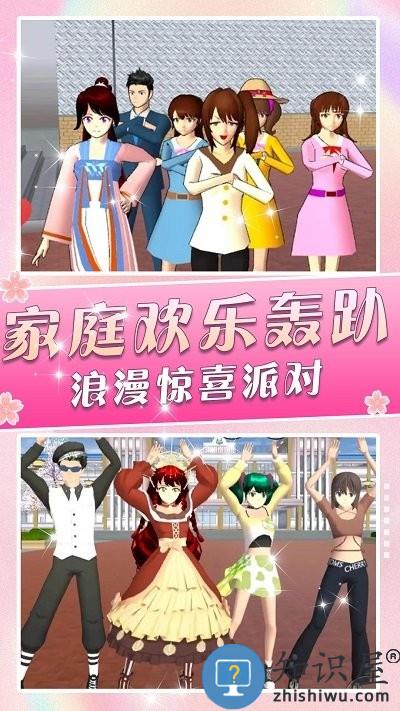 一日校园女友手机版下载v1.0 安卓版