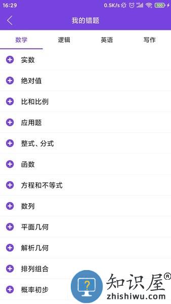 幂学在线官方版 v2.0.3.9 安卓最新版