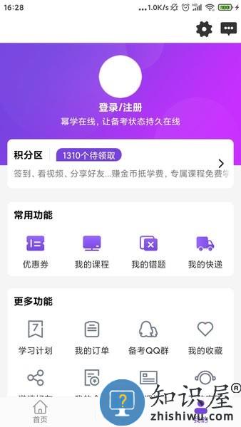幂学在线官方版 v2.0.3.9 安卓最新版