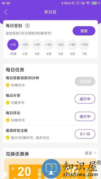 幂学在线官方版 v2.0.3.9 安卓最新版