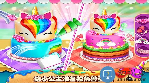 我的小公主生日派对手机版下载v2.3 安卓版