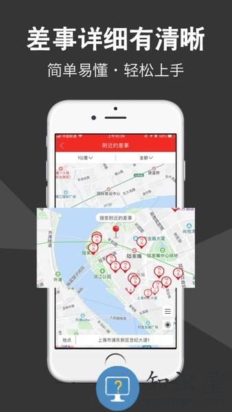 微差事最新版app v3.1.8 安卓版