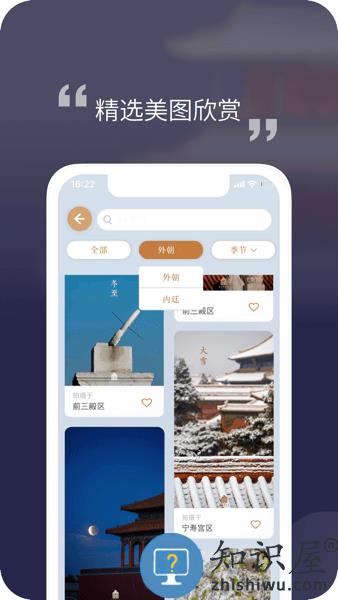 紫禁城365安卓版 v1.0.231212a 官方版