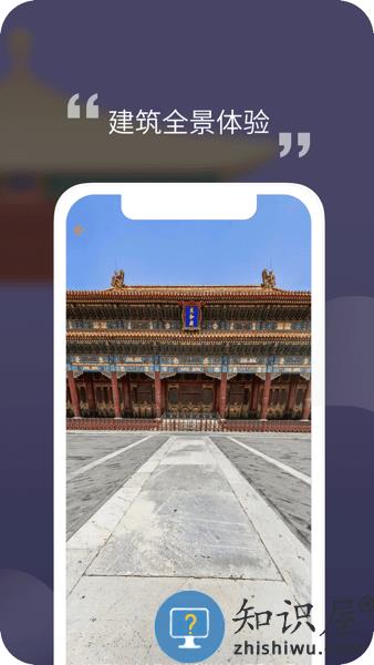 紫禁城365安卓版 v1.0.231212a 官方版