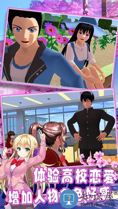 樱校少女模拟高校手机版下载v1.0 安卓版