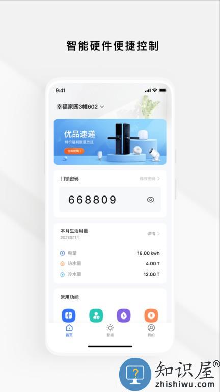 zugo v1.4.4 安卓版