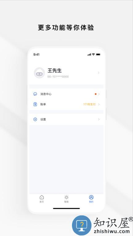 zugo v1.4.4 安卓版