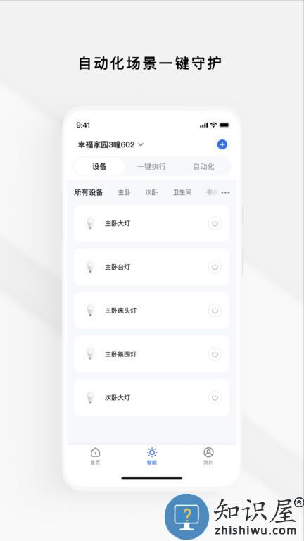 zugo v1.4.4 安卓版