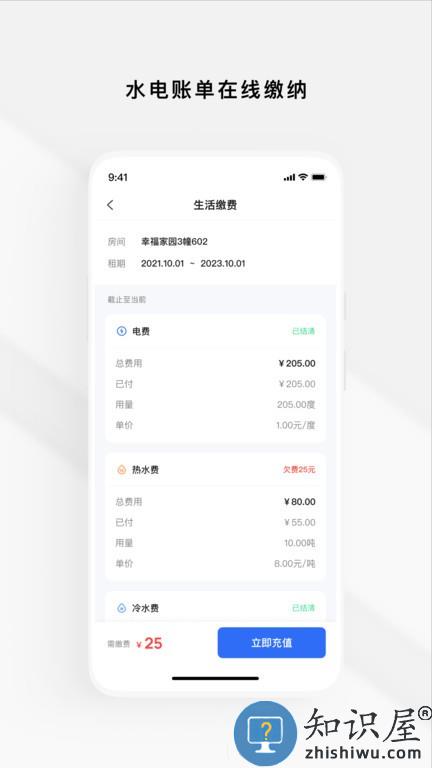 zugo v1.4.4 安卓版