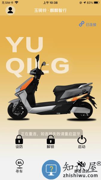 麒麟智行软件 v1.9.9 官方安卓版