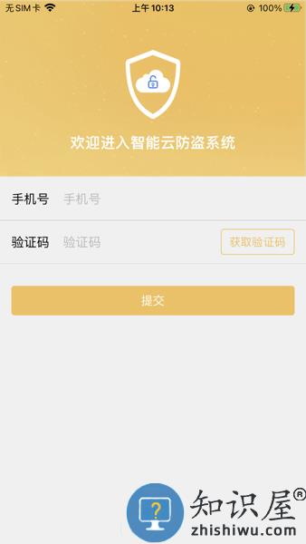 麒麟智行软件 v1.9.9 官方安卓版
