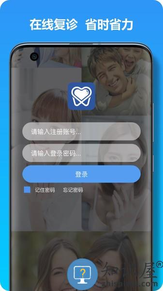 马上看牙APP