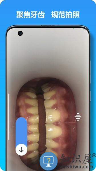 马上看牙软件 v2.3.6 安卓版
