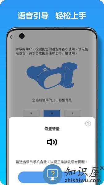 马上看牙软件 v2.3.6 安卓版