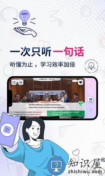 一句英语软件 v3.4.6 安卓版