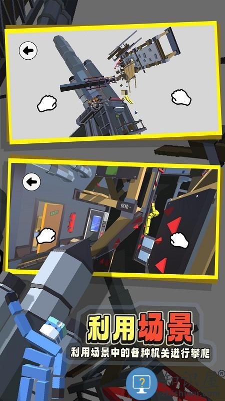 保卫家园城市攀登者最新版下载v1.0 安卓版