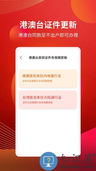 粤开证券手机app