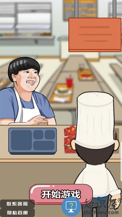 美味的餐厅手机版下载v1.0 安卓版