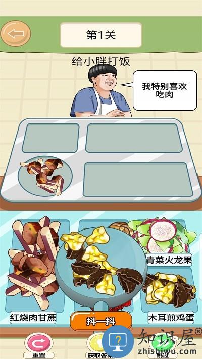 美味的餐厅手机版下载v1.0 安卓版