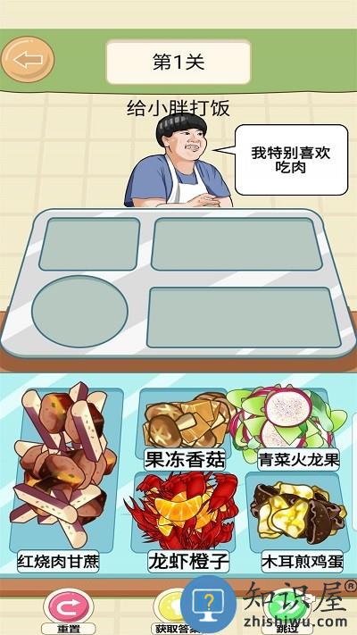 美味的餐厅手机版下载v1.0 安卓版