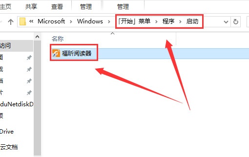 win10开机启动项怎么设置？win10开机启动项设置教程