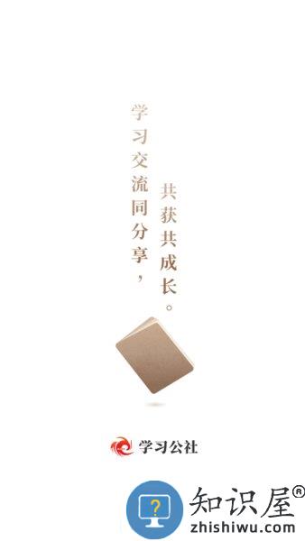 中小学网络党校培训平台(学习公社) v3.6.1 安卓版