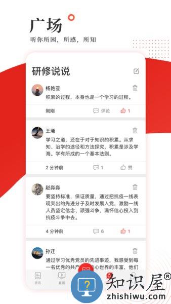 中小学网络党校培训平台(学习公社) v3.6.1 安卓版