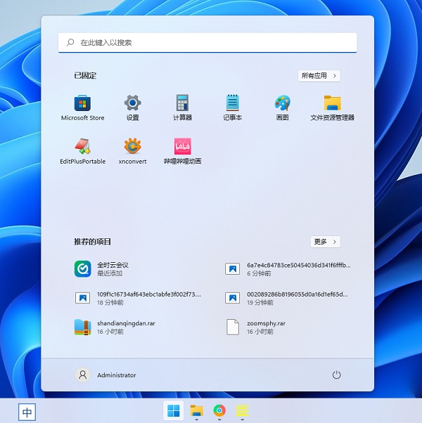 win11怎么将任务管理器固定在任务栏中