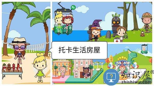 托卡生活房屋手机版下载v1.2.5 安卓版