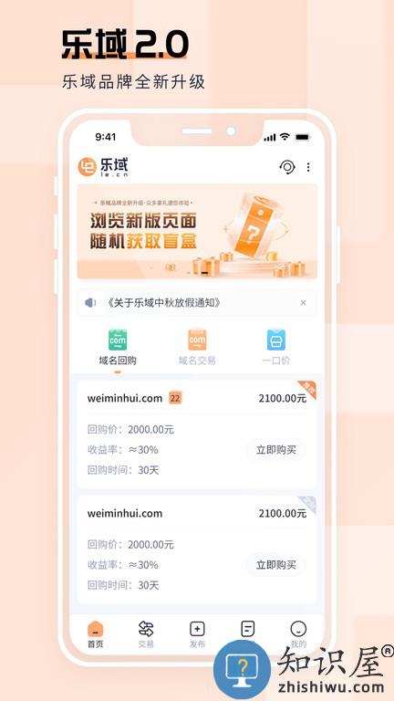 乐域 v2.3.1 安卓版