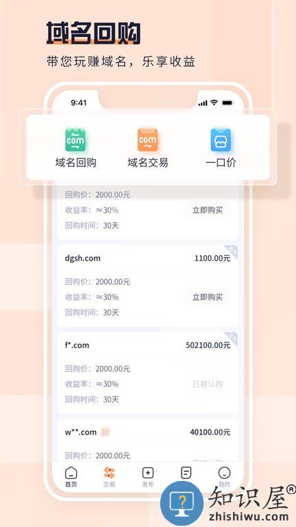 乐域 v2.3.1 安卓版