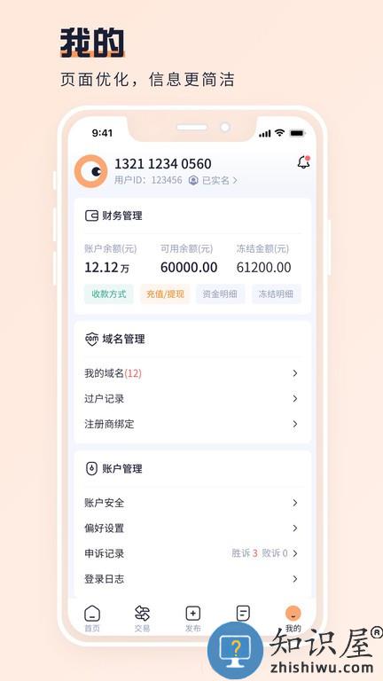 乐域 v2.3.1 安卓版