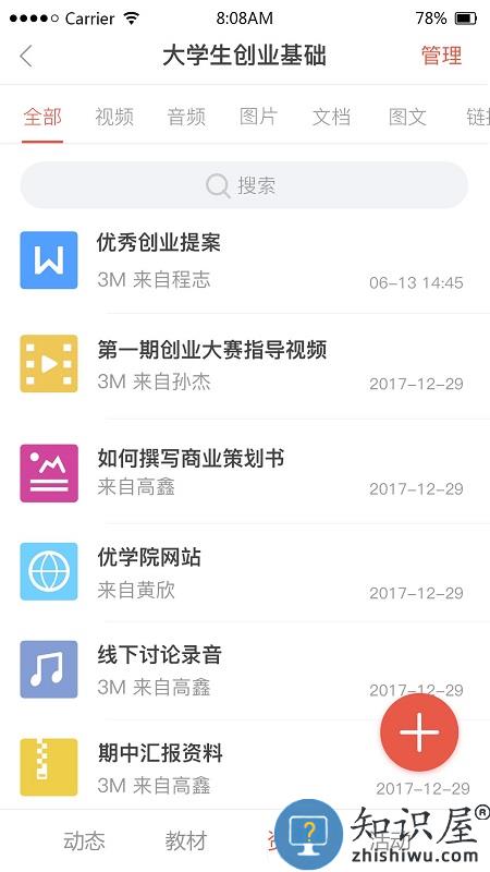 优学院最新版本下载v1.9.47 安卓版