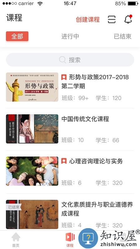 优学院最新版本下载v1.9.47 安卓版