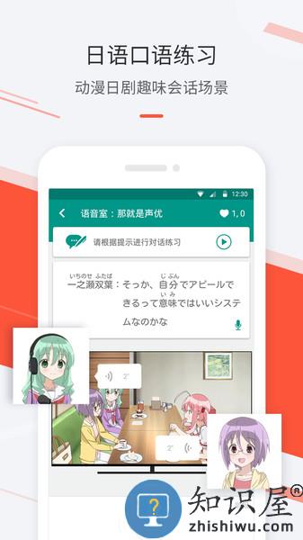 最最日语免费版 v7.96 安卓版
