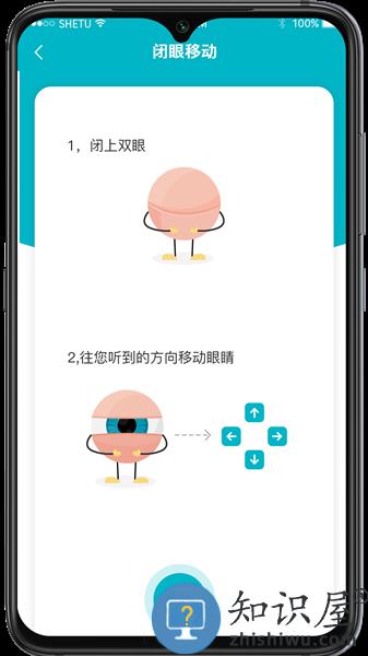 爱清瞳app v1.4.3 安卓版