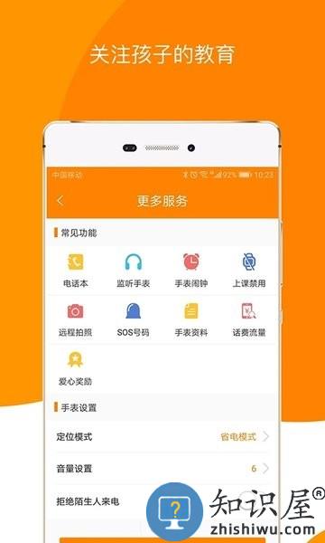 童信app下载