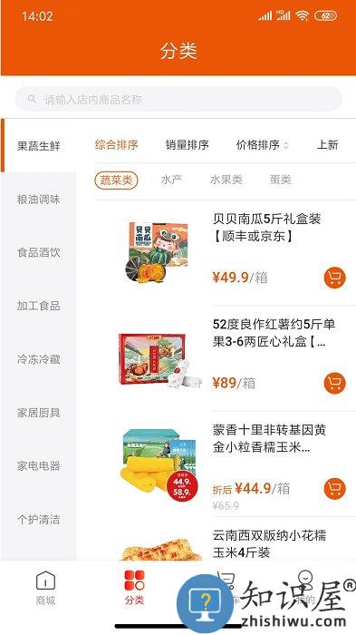 中燃慧生活app(改名壹品慧)下载v6.0.0 安卓官方版