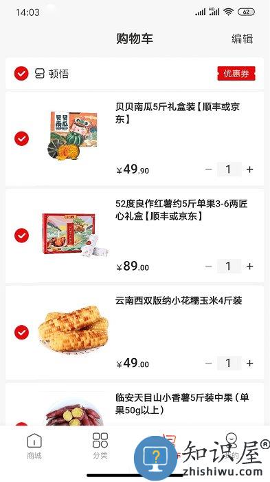中燃慧生活app(改名壹品慧)下载v6.0.0 安卓官方版