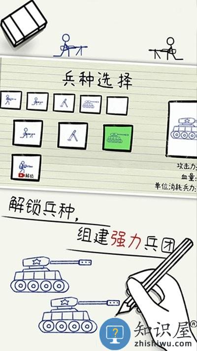 纸上谈兵手机版下载v4.2 安卓版