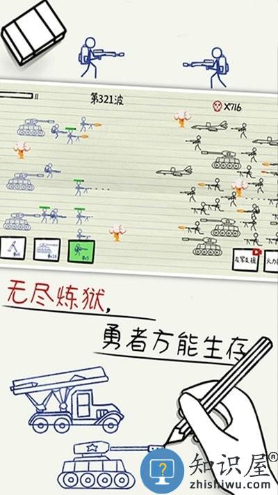 纸上谈兵手机版下载v4.2 安卓版
