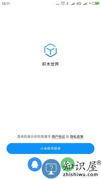 米兔积木世界