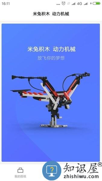 米兔积木世界 v1.3.37 安卓版