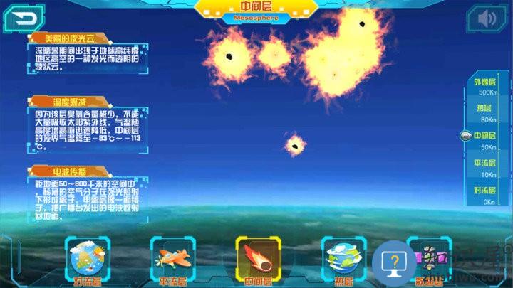 星图精灵app下载