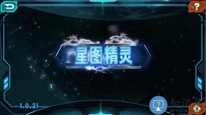 星图精灵app下载v1.0.25 官方安卓版