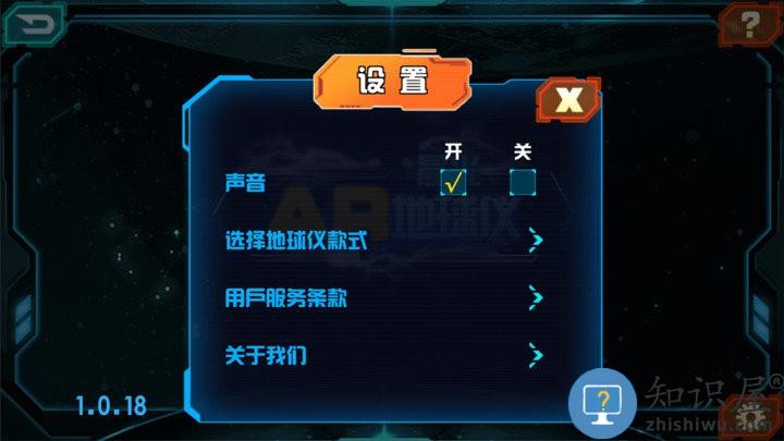 星图精灵app下载v1.0.25 官方安卓版