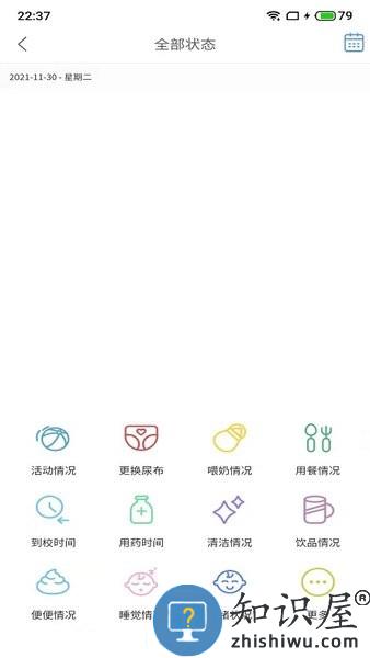 托贝家教师端软件