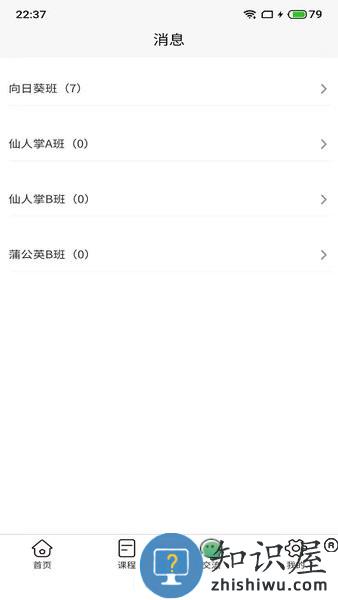 托贝家教师端 v1.2.0 安卓版
