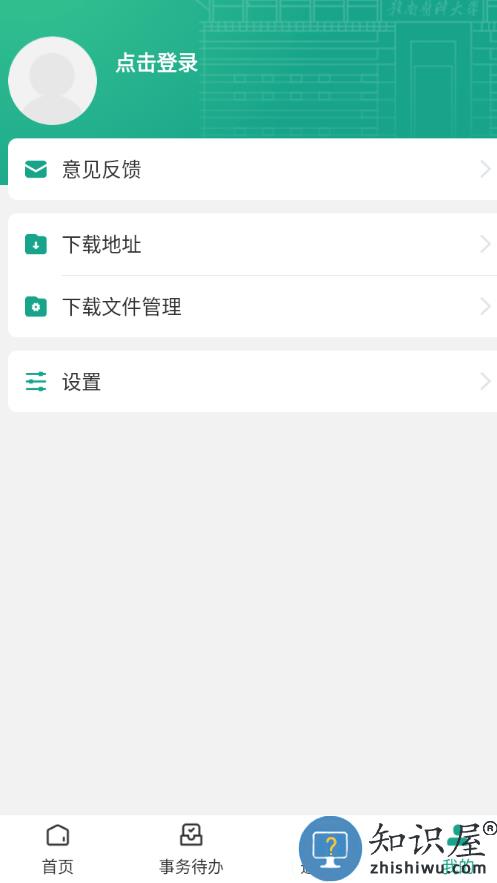 赣医移动学工官方版下载vGNYX_3.2.0 安卓版